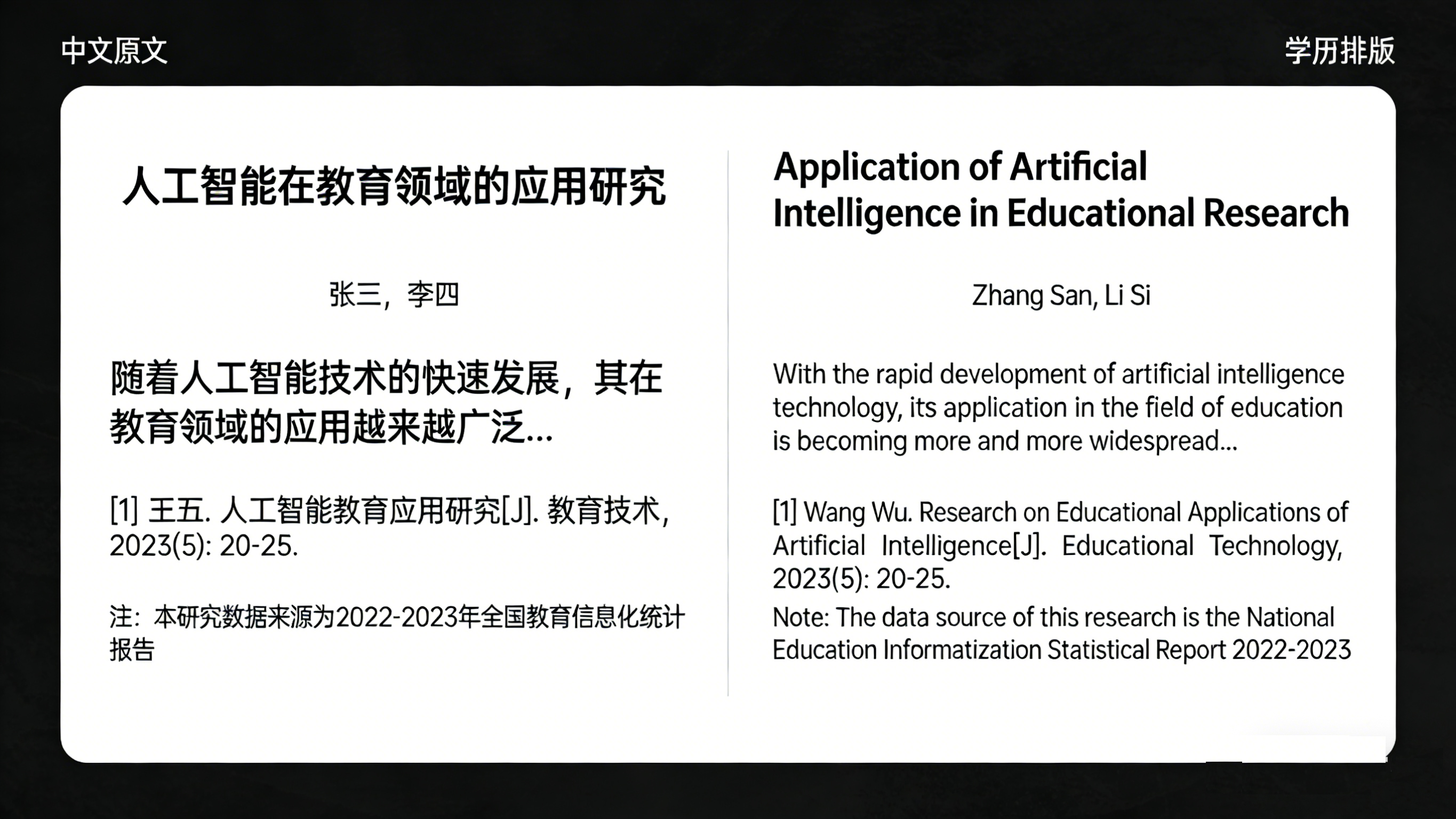 有道AI文档翻译工具 学术文献批量处理教程插图2