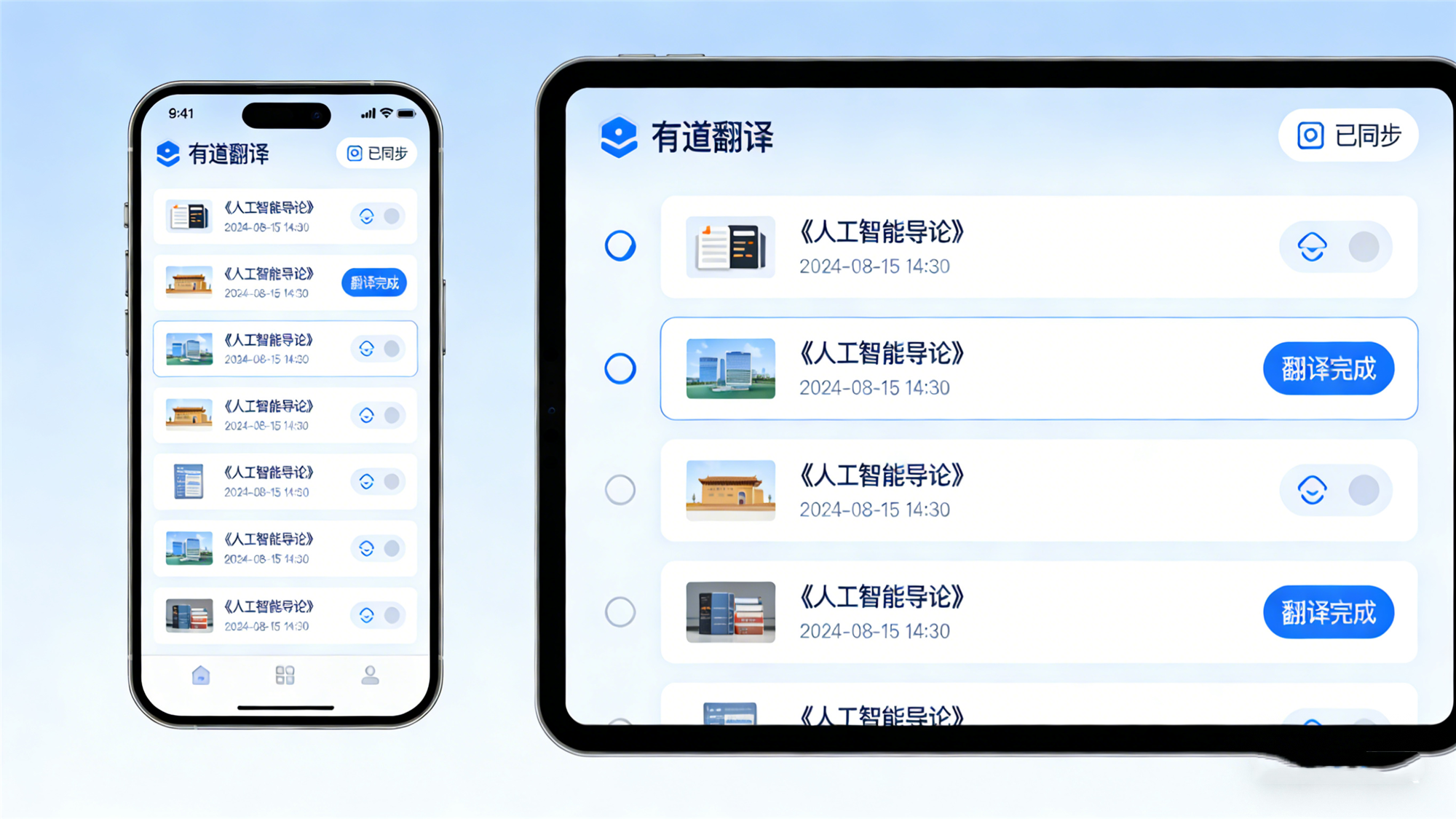 有道网页划词翻译插件 留学生外文文献阅读技巧 – 学习效率神器插图2