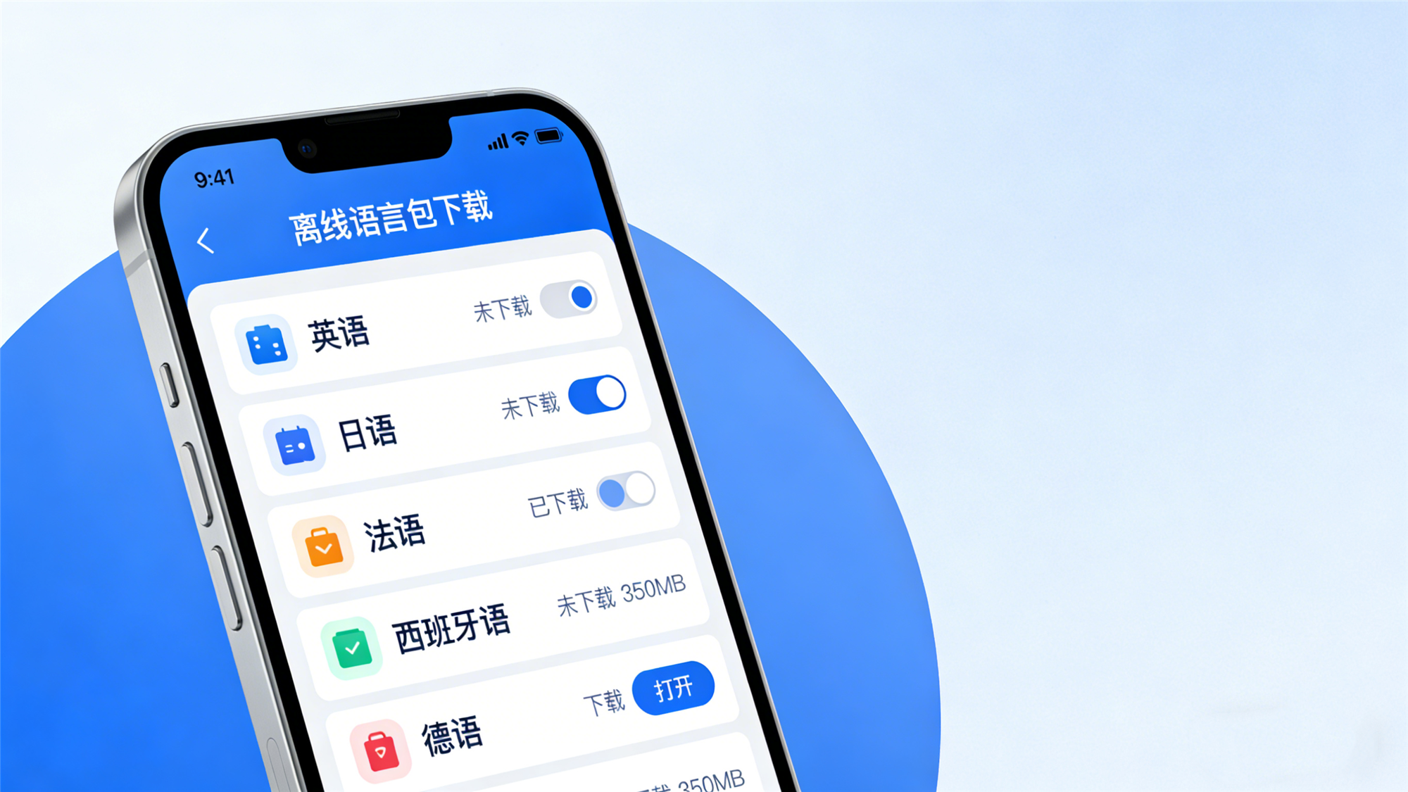 有道多语种实时翻译 海外自由行沟通攻略 – 旅行必备神器插图1