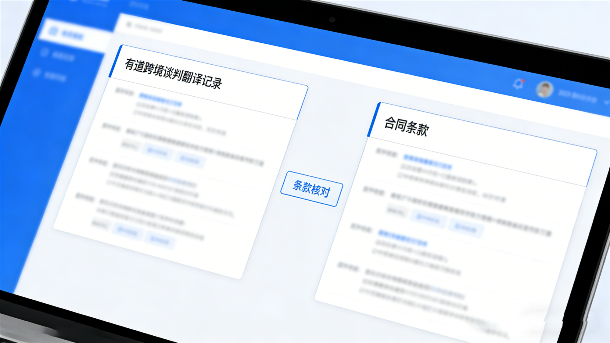 有道多语种实时翻译 跨境商务合同谈判技巧 – 沟通零障碍插图2