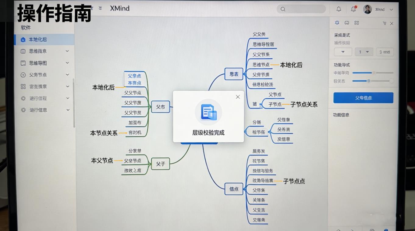 有道翻译 + XMind 思维导图多语言本地化技巧 适配跨境团队协作插图1